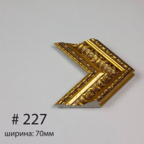 Багет №227